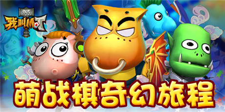 7*24快樂(lè)不間斷《我叫MT外傳》兩大平臺(tái)開(kāi)啟二測(cè)