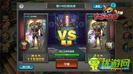 特色曝光《太極熊貓》新資料片“魅影狐仙”登場(chǎng)