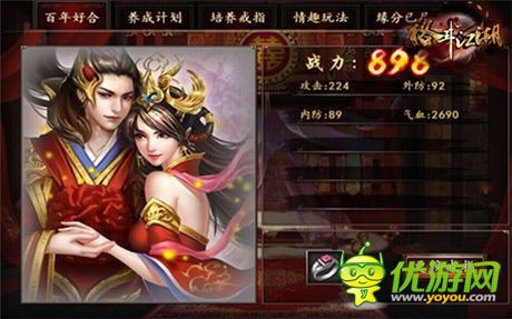 咱們結(jié)婚吧！《格斗江湖》婚姻系統(tǒng)即將到來