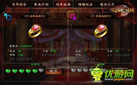 咱們結(jié)婚吧！《格斗江湖》婚姻系統(tǒng)即將到來