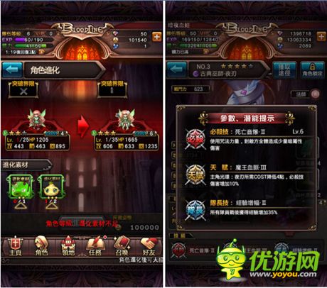 《暗夜血姬》變成點陣吸血鬼一起反抗圣地組織吧!