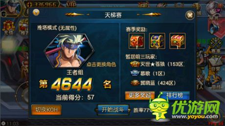 笑傲獵人之巔《時空獵人》全新玩法天梯系統上線