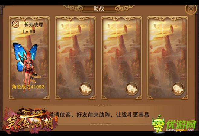 無兄弟不江湖《笑傲江湖3D手游》火爆公測(cè)
