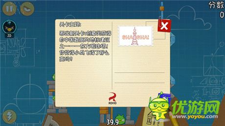 《憤怒的小鳥(niǎo)》5周年版紀(jì)念關(guān)卡曝光 東方明珠驚艷入駐