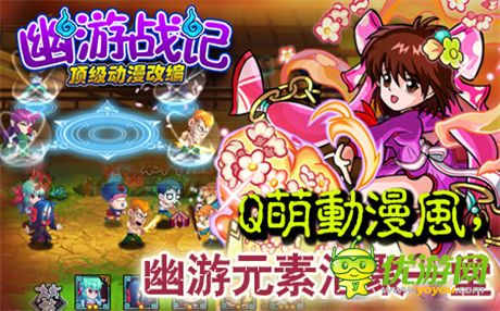 80后的記憶《幽游戰(zhàn)記》不刪檔內(nèi)測明日火爆上線