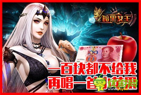 鬼畜第三波：玩女王喪心病狂100塊錢(qián)都不給