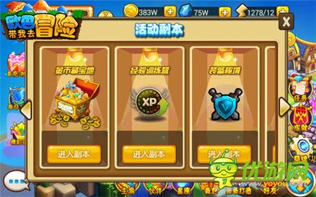 《歐巴!帶我去冒險(xiǎn)》甜蜜評測：冬日暖心之旅