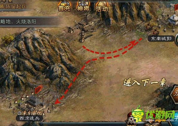 布陣三國演武場(chǎng)連勝攻略