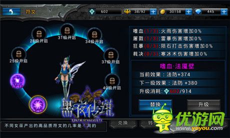 助你戰(zhàn)力爆表《黑夜傳說(shuō)》符文系統(tǒng)首曝