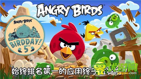 5周年慶典來(lái)襲《憤怒的小鳥》新版今日上線