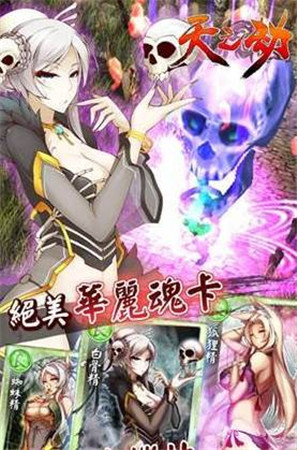 引領(lǐng)3D穿越卡牌風潮《天之劫》測試敬請期待