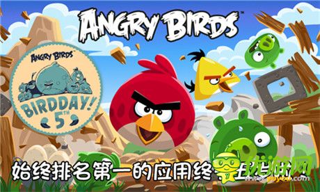 《憤怒的小鳥》五周年紀(jì)念版評(píng)測：想說愛你絕逼不夠
