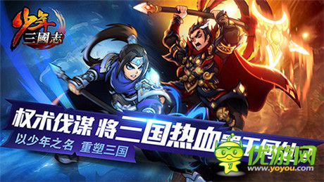 橙將大放送《少年三國(guó)志》今日開啟新服S2桃園結(jié)義