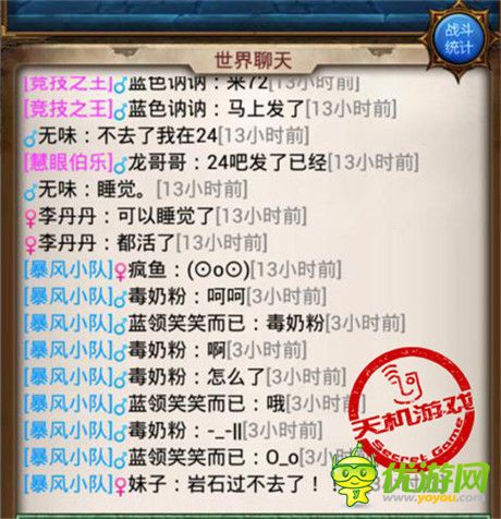 《天天掛機(jī)》一個新會長的獨白