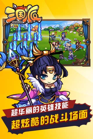 三國(guó)派截圖欣賞