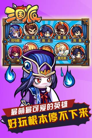 三國(guó)派截圖欣賞