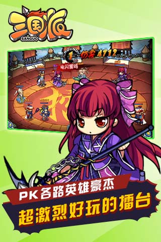 三國(guó)派截圖欣賞