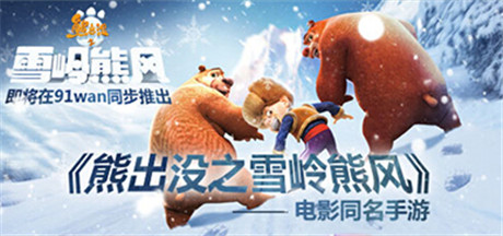 摩擦之約：2015影視IP手游超燃來(lái)襲