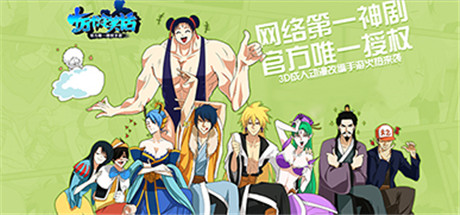 摩擦之約：2015影視IP手游超燃來(lái)襲
