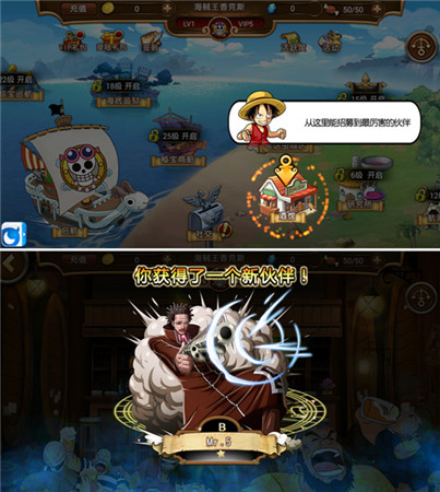 更熱血、更刺激! 海米點評《航海王啟航》二測