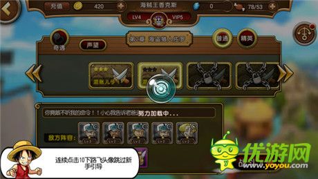 更熱血、更刺激! 海米點評《航海王啟航》二測