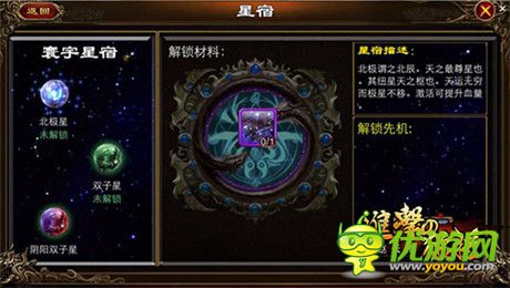 讓激戰(zhàn)來的更猛烈些《進擊的猛將》星宿系統(tǒng)首曝