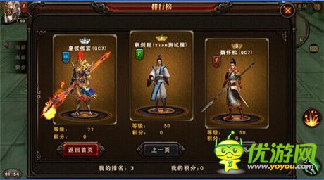 跨服競(jìng)技場(chǎng)震撼亮相《三國戰(zhàn)神》12月新版本曝光