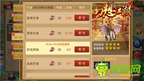奔跑吧師妹們! 《幻想江湖》護送師妹任務(wù)
