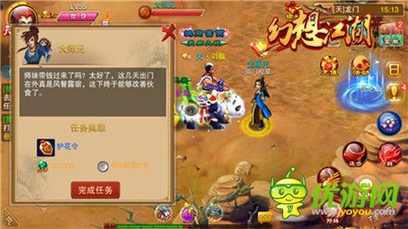 奔跑吧師妹們! 《幻想江湖》護送師妹任務(wù)