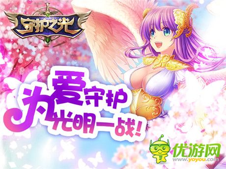 “大災變”重演!《守護之光》同名漫畫劇情首曝光