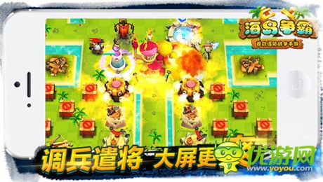 大屏手機(jī)時(shí)代玩什么?《海島爭霸》引領(lǐng)新潮流
