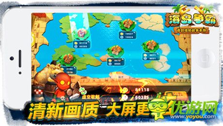 大屏手機(jī)時(shí)代玩什么?《海島爭霸》引領(lǐng)新潮流