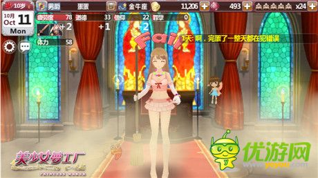 萌萌女兒上學去《美少女夢工廠》教育系統(tǒng)揭曉