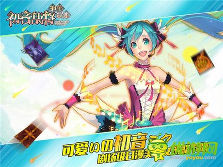 殺不死你萌死你《初音戰(zhàn)將》手游15日內測