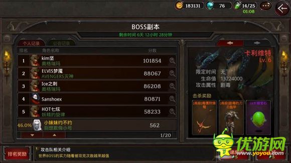 暗黑復仇者2弓手打龍攻略