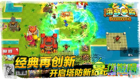 iPhone6豪禮隨你拿《海島爭霸》越獄封測明日開啟