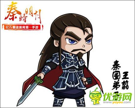 國(guó)勢(shì)力崛起《秦時(shí)明月》秦國(guó)大將王翦登場(chǎng)