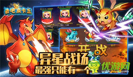 皮卡丘登錄App Store《全民寶貝》18日公測