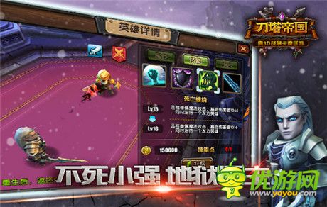 后排由我來保護(hù)《刀塔帝國》揭秘DK最強(qiáng)之盾
