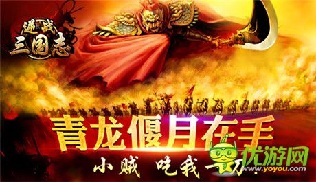 讓你倍兒爽《逆戰(zhàn)三國志》新版本獨家揭秘
