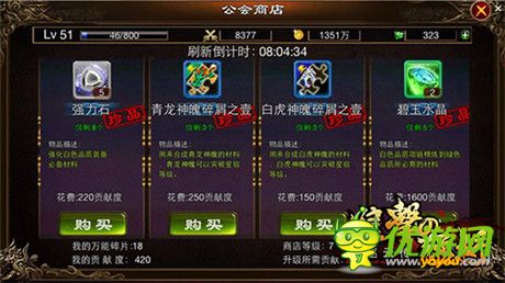 猛將聚集地《進(jìn)擊的猛將》公會系統(tǒng)首曝