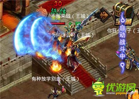熱血不滅《烈焰》封測15服19號震撼開啟