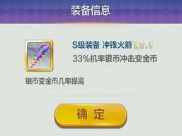 天天風(fēng)之旅S階裝備滿級屬性數(shù)據(jù)大全