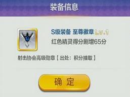 天天風(fēng)之旅S階裝備滿級屬性數(shù)據(jù)大全