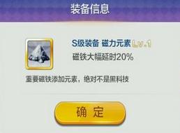 天天風(fēng)之旅S階裝備滿(mǎn)級(jí)屬性數(shù)據(jù)大全