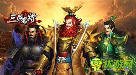 一代補(bǔ)丁一代神《三國名將》版本更新