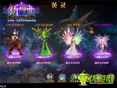 4血型玩《新神曲》公測(cè)周年慶趣味盤點(diǎn)