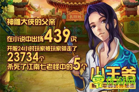 龍姑娘是最愛! 《大俠別囂張》公測(cè)任性播報(bào)