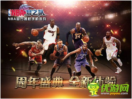 籃球亦時(shí)尚!《NBA夢之隊(duì)》攜NBA STYLE 掀歲末狂歡熱潮