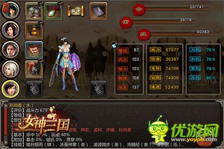 巾幗不讓須眉《女神三國》強(qiáng)勢(shì)女將盤點(diǎn)